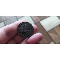 1 коп 1842 г - монетка Николая 1, в шикарном сохране !!!