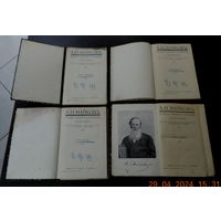 Книги "ПСС А.Н.Майкова" 1914г. 4 тома. С.-Петербург. 4 шт.