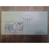 2006 не маркированный конверт актриса Климова