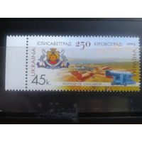 Украина 2004 250 лет г. Елисаветград, герб**