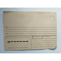 Немаркированный конверт. Чистый  СССР  1990 год