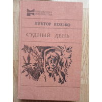 Книга с рубля