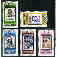 Марки Монголия 1980 год. Серия из 5 марок. Интеркосмос.