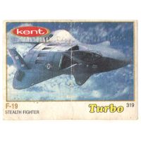 Вкладыш Турбо/Turbo 319 тонкая рамка