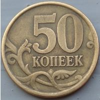 50 копеек 2004 СП шт.2.31Б1. Возможен обмен