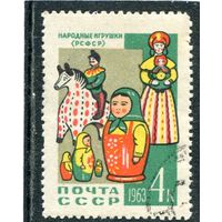 СССР 1963.. Игрушки