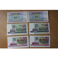 Подборка банкнот Беларуси -6 штук