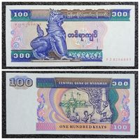 100 кьят Мьянма (Бирма) обр. 1996 г. aUNC-UNC