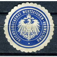 Германия, Рейх- 1900-е - имперская типография, управление ценными знаками - 1 виньетка-облатка - чистая, без клея. Без МЦ!