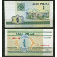 1 рубль 2000. Серия ГА. UNC. Беларусь