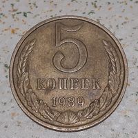 СССР 5 копеек, 1989 (3-4-59)