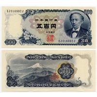 Япония. 500 йен (образца 1969 года, P95b, UNC)