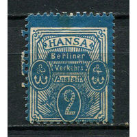 Германия - Берлин (Ганза I) - Местные марки - 1886 - Якорь 2Pf - [Mi.1] - 1 марка. MLH.  (Лот 89CV)