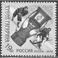 РОССИЯ 2016 2077  Спорт Континентальная хоккейная лига. Кубок Гагарина 2016 года **
