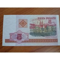 5 рублей Серия ВБ 6265724 UNC