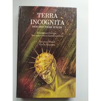 Terra Incognita (Неизвестная земля): Что может быть проще времени. Скала Мэддона // Серия: Библиотека приключений, фантастики, морских происшествий и катастроф