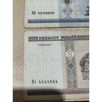Банкноты с интересными номерами 0500000. 4444544 с 1 рубля без минимальной цены