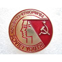 Выставка "Советская молодежь", Эфиопия - 84