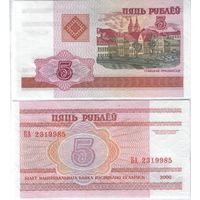 Беларусь 5  рублей образца 2000 года UNC p22 серия ВВ