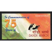 75 лет маршу М. Ганди из Ахмедабада в Данди Индия 2005 год 1 буклет