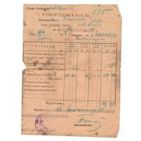 1928 Финансовый документ Молодечно II РП