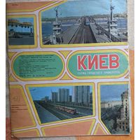 Киев, схема городского транспорта, 1981г.