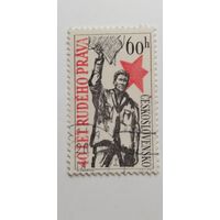 Чехословакия 1960. 40-летие газеты "Руде право"