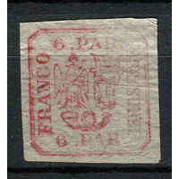 Объединённое княжество Валахии и Молдавии (Румыния) - 1862/1864 - Герб 6 Par - [Mi.9ixa] - 1 марка. Чистая без клея.  (Лот 93AA)