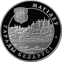 Беларусь - 20 рублей 2004 - Могилев Ag