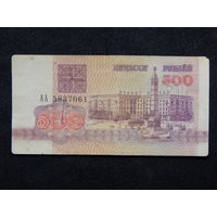 Беларусь 500 рублей 1992г.сер.АА 5837061