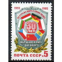 30-летие Варшавского договора СССР 1985 год (5629) серия из 1 марки