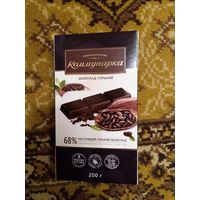 Беларусь обёртка от шоколада Коммунарка