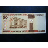 20 рублей Вк 2000г. UNC.
