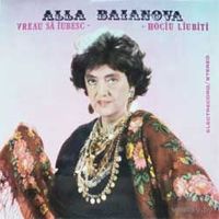 LP Алла БАЯНОВА /ALLA BAIANOVA - ''Vreau Sa Iubesc -Hociu Liubiti''  (1987)