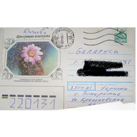 Хмк Украина 1996 почта