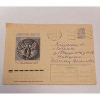 Конверт из СССР, 1977г, прошедший почту.