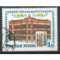 200-летие школы изобразительных и декоративно-прикладных искусств Венгрия 1978 год серия из 1 марки