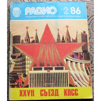 Радио номер  2 1986