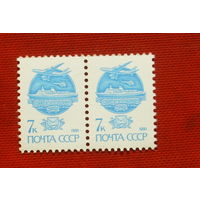 СССР. Стандарт. ( 2 марки ) 1991 года. 2-9.