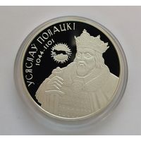 66. 20 рублей 2005 г. Всеслав Полоцкий