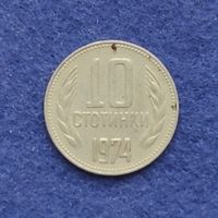 Болгария 1974 год 10 стотинки