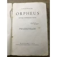 Orpheus.история религии.1929г.