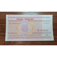 5 рублей Беларусь 2000 г.