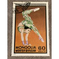Монголия 1973. Цирковые выступления. Акробатика. Марка из серии