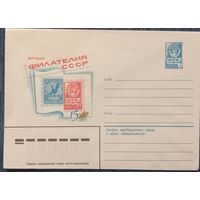 Художественный маркированный конверт СССР 1981  ХМК Художник Бронфенбренер