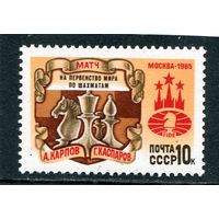 СССР 1985. Матч на первенство мира по шахматам