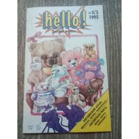 Детский журнал по английскому языку Hello! 1995 год 2-3 номер