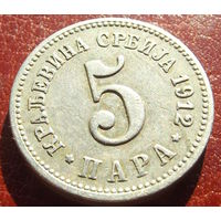 Сербия. 5 пара 1912