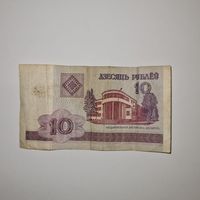 Беларусь 10 рублей 2000 года (ГА 7213638)