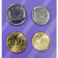 Набор монет 5,10,25.50 копеек Приднестровье 2020
